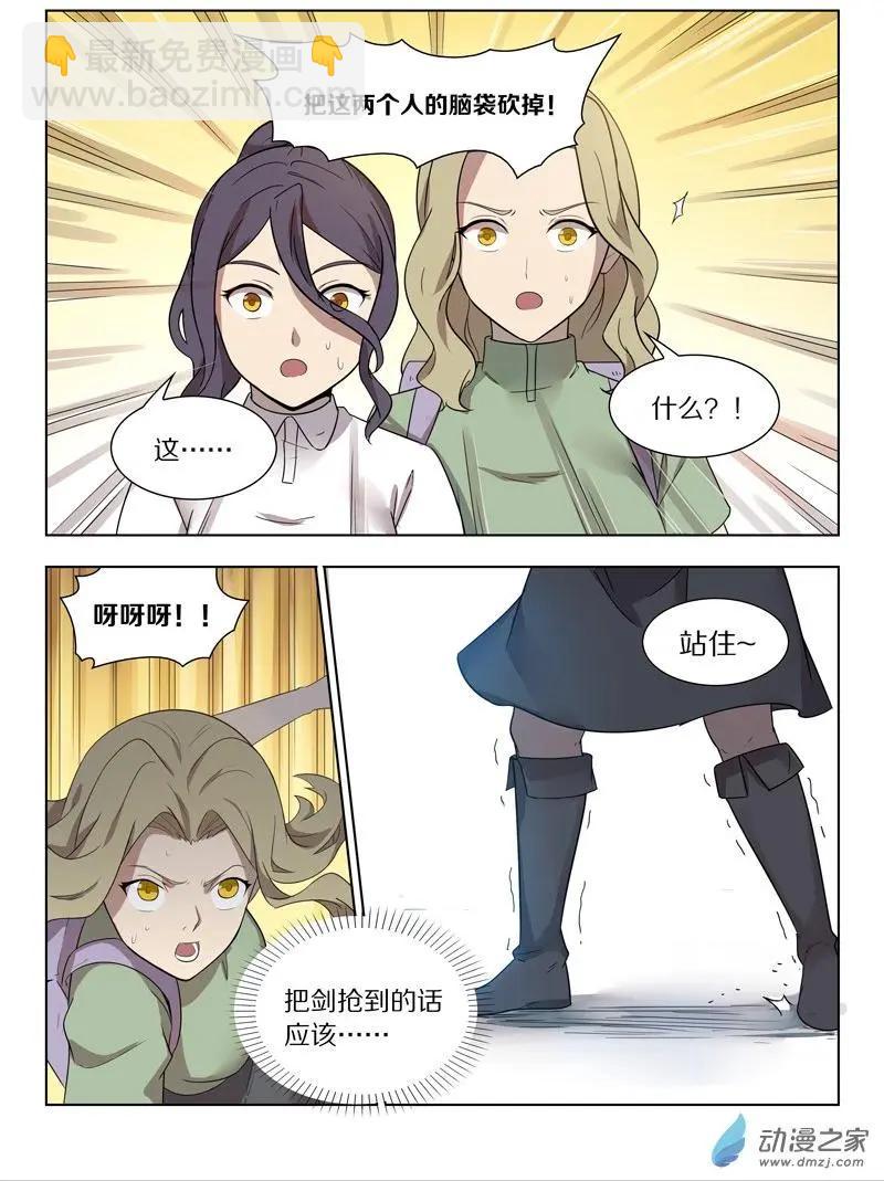 第143回 强敌5