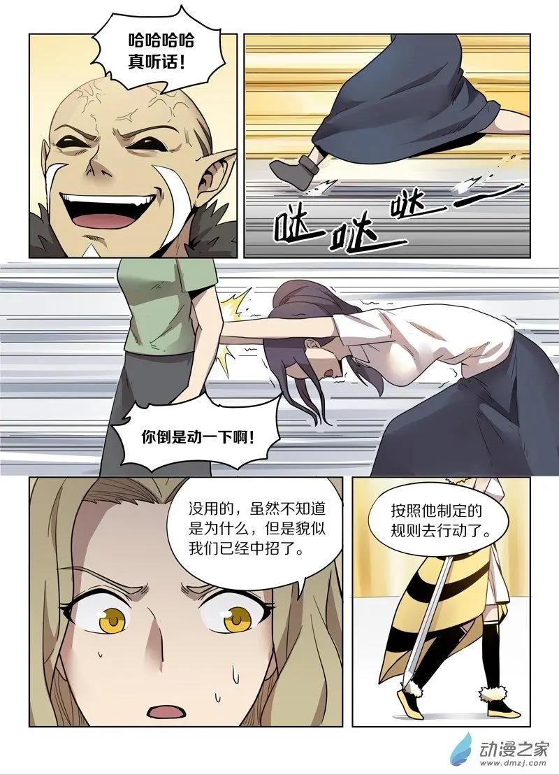 第143回 强敌6