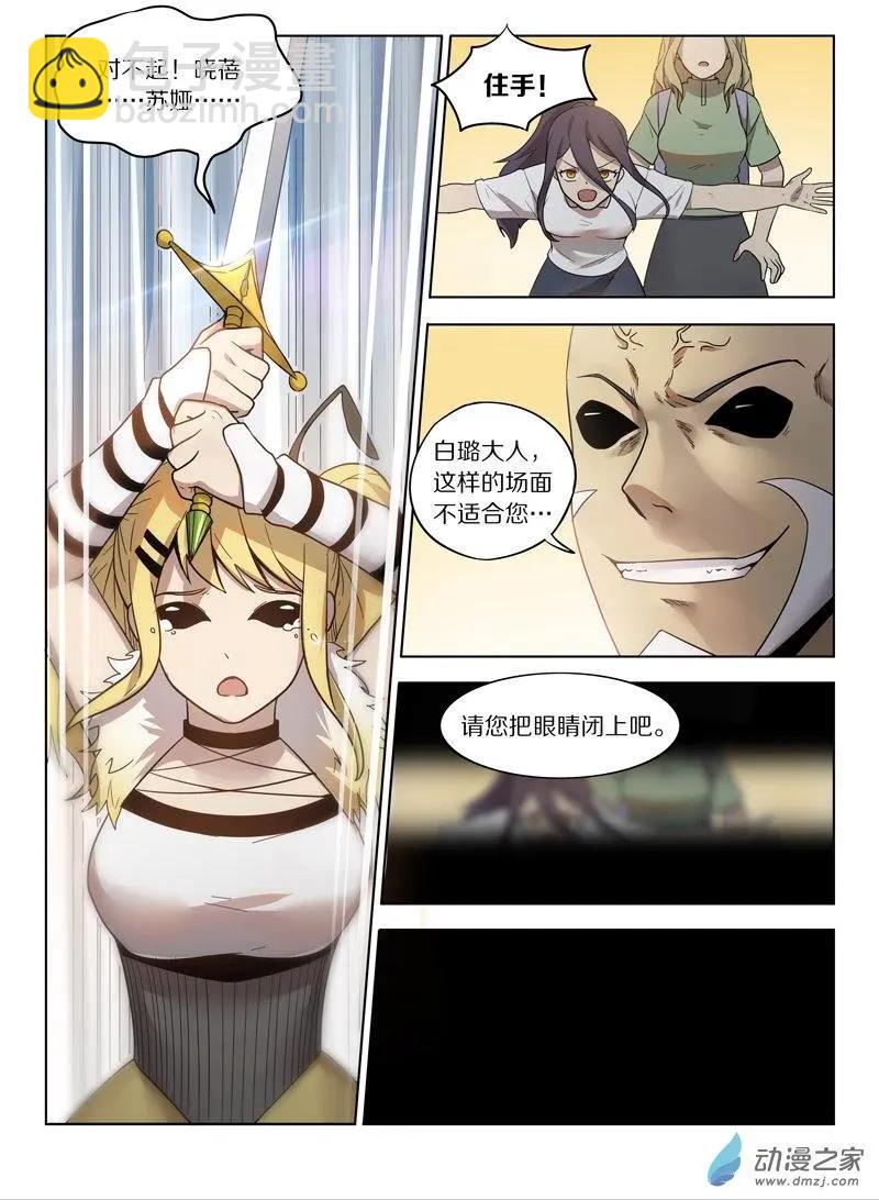 第143回 强敌7