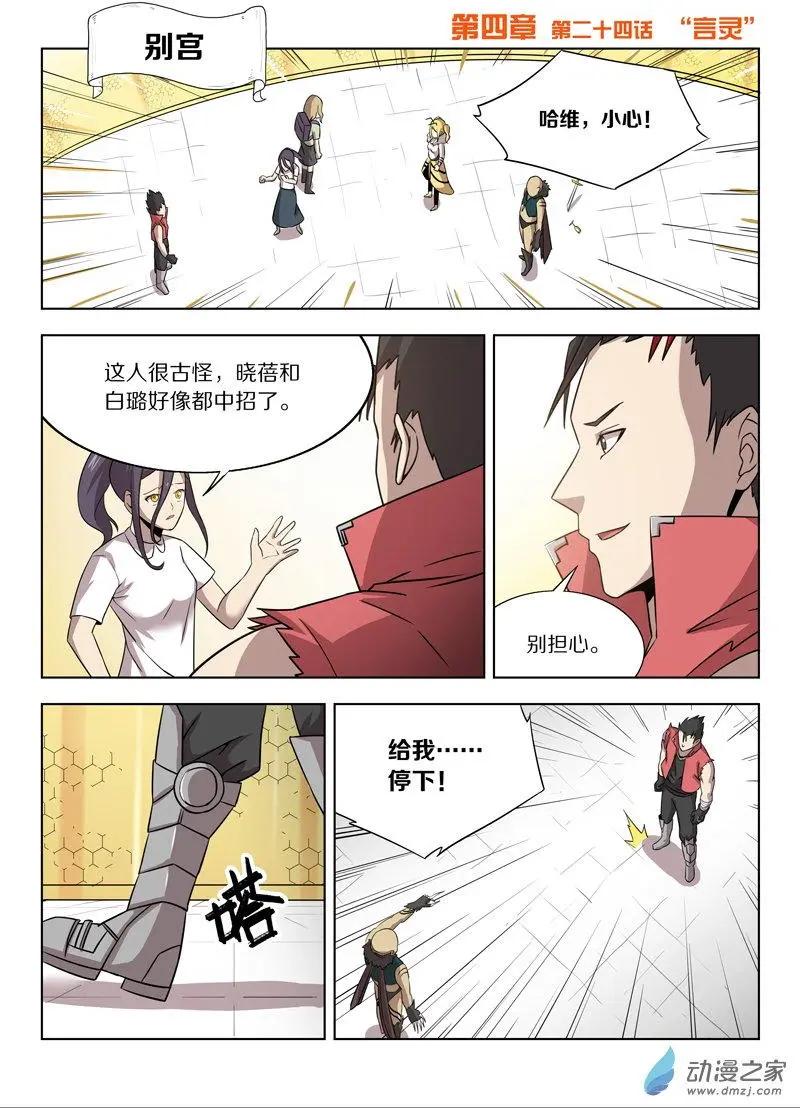 第149回 “言灵”0
