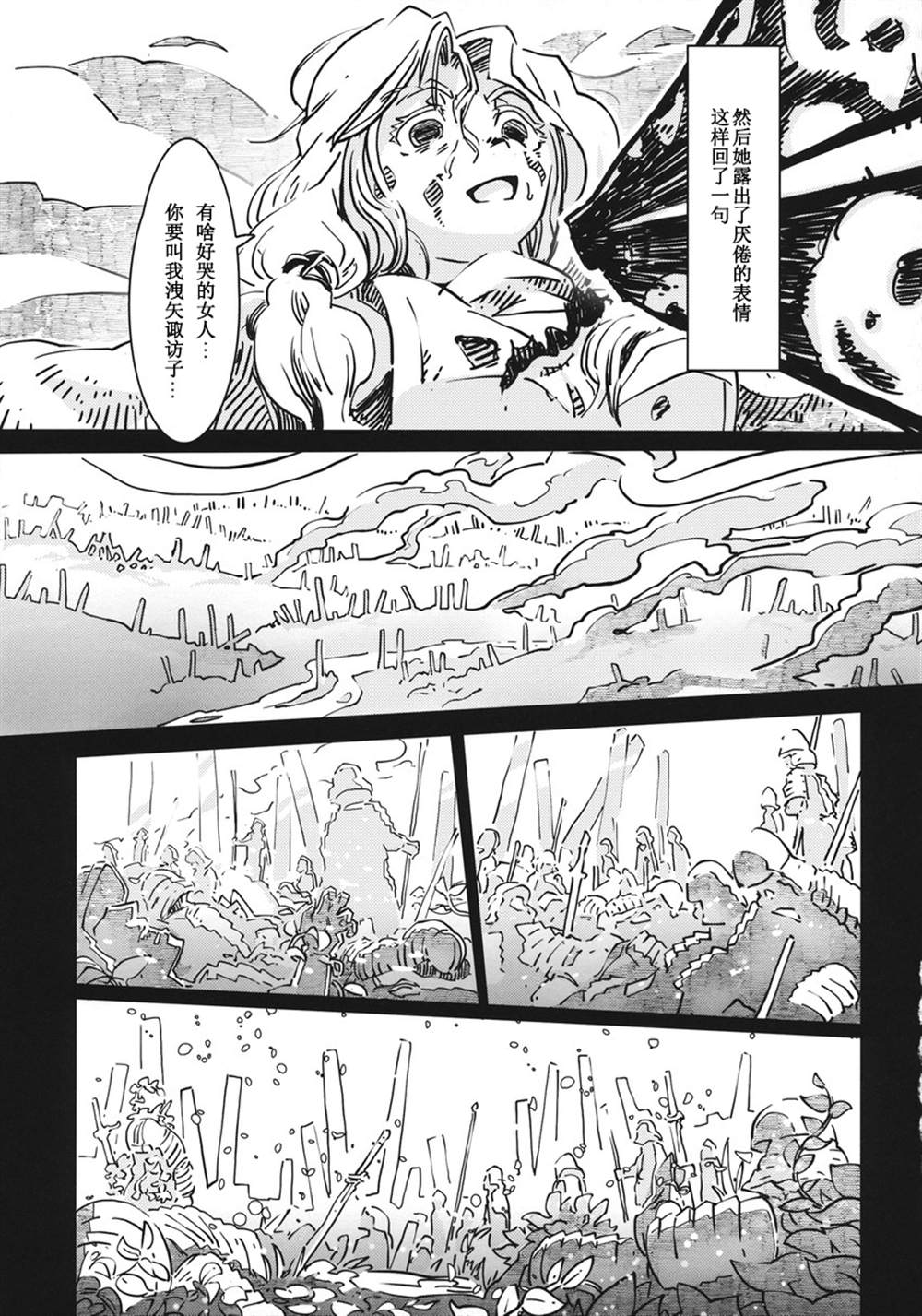 第1话14