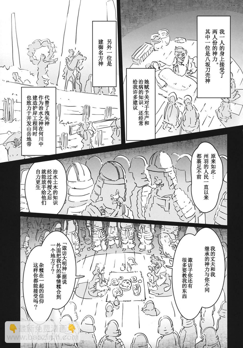 第1话16
