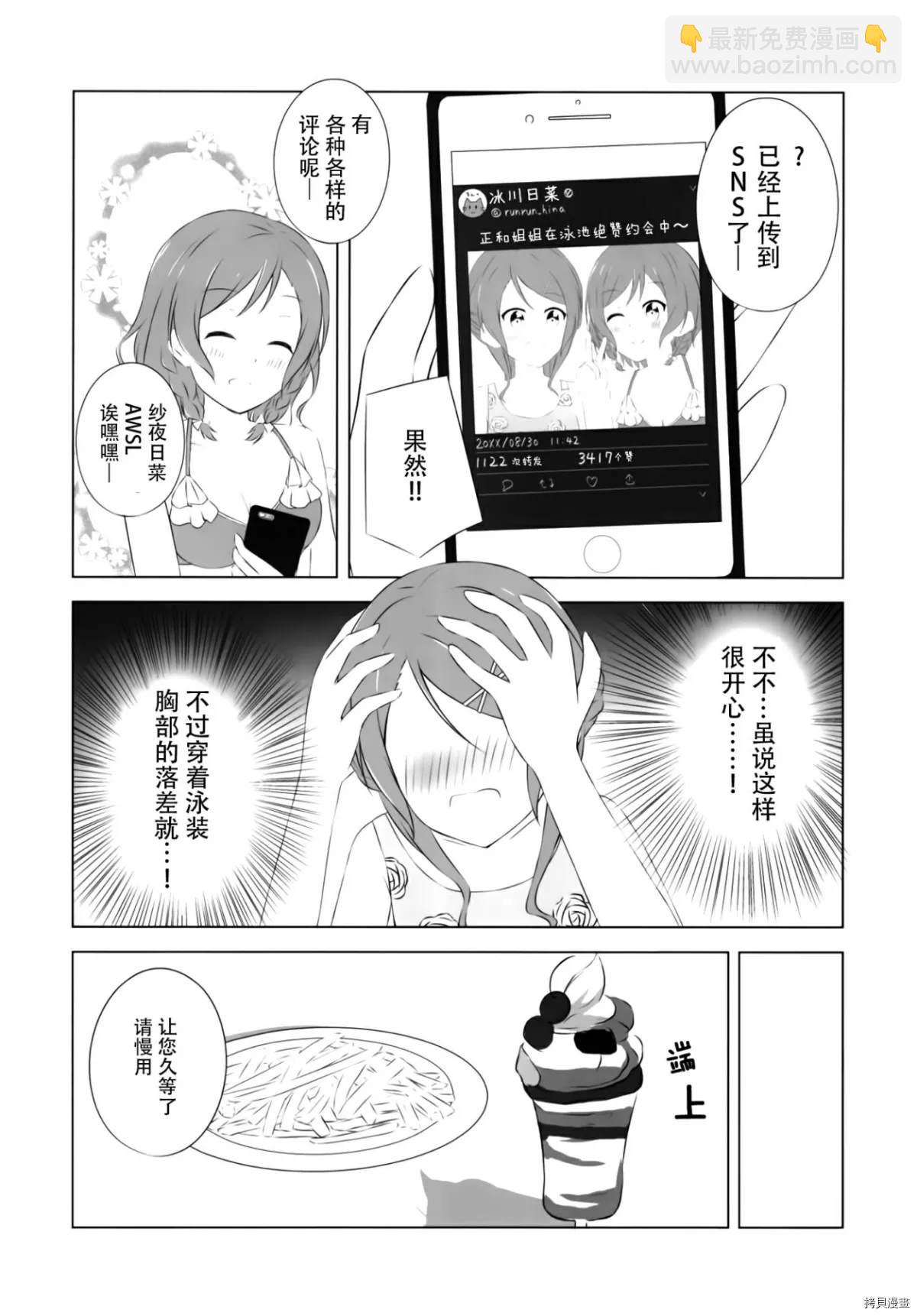 第1话8