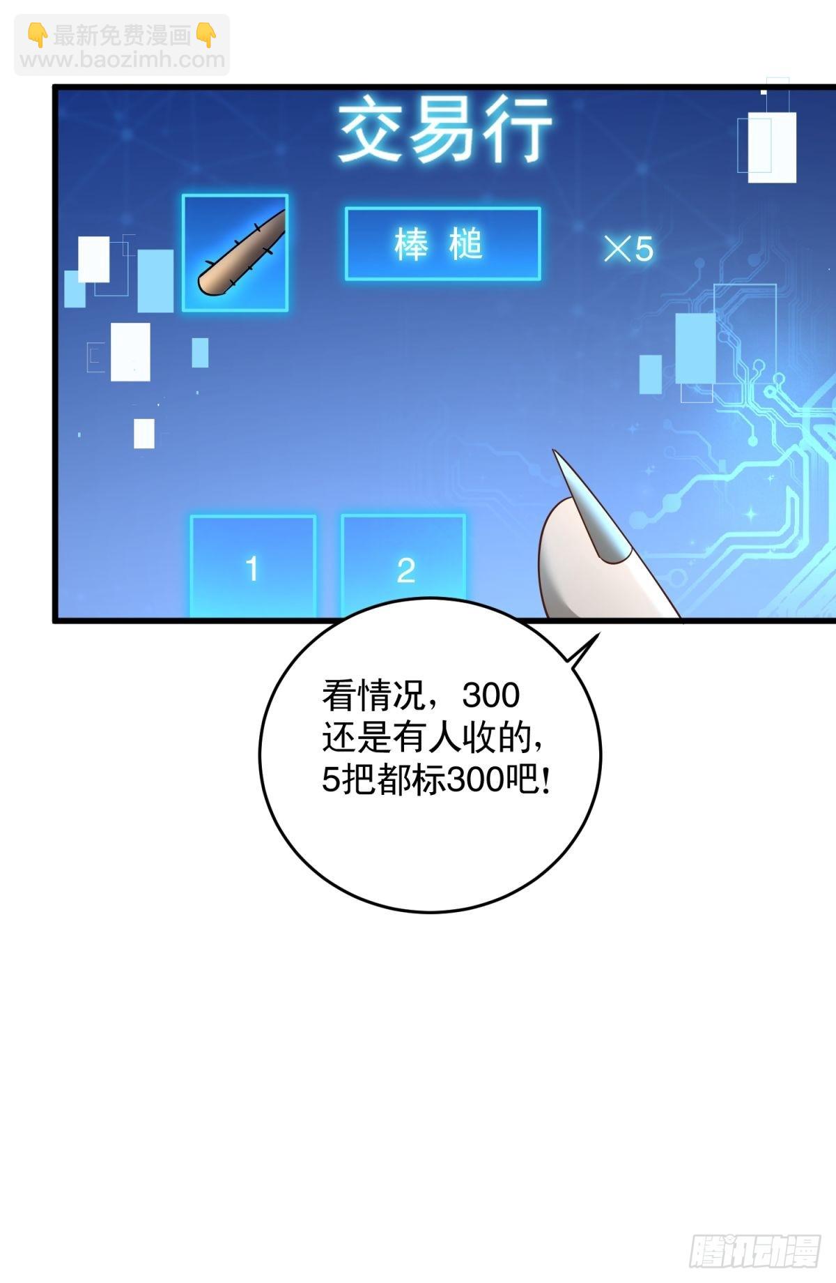 3：特殊称号38