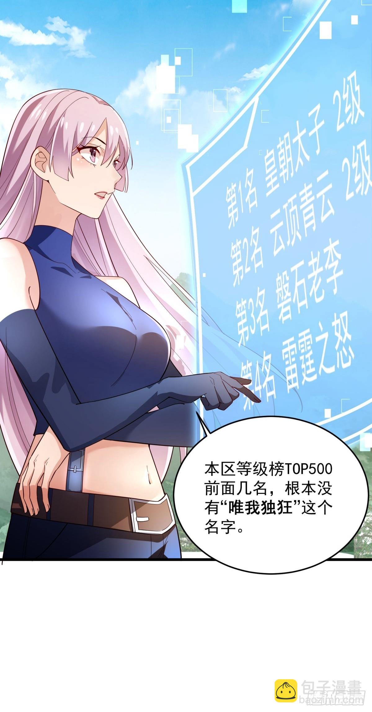3：特殊称号50