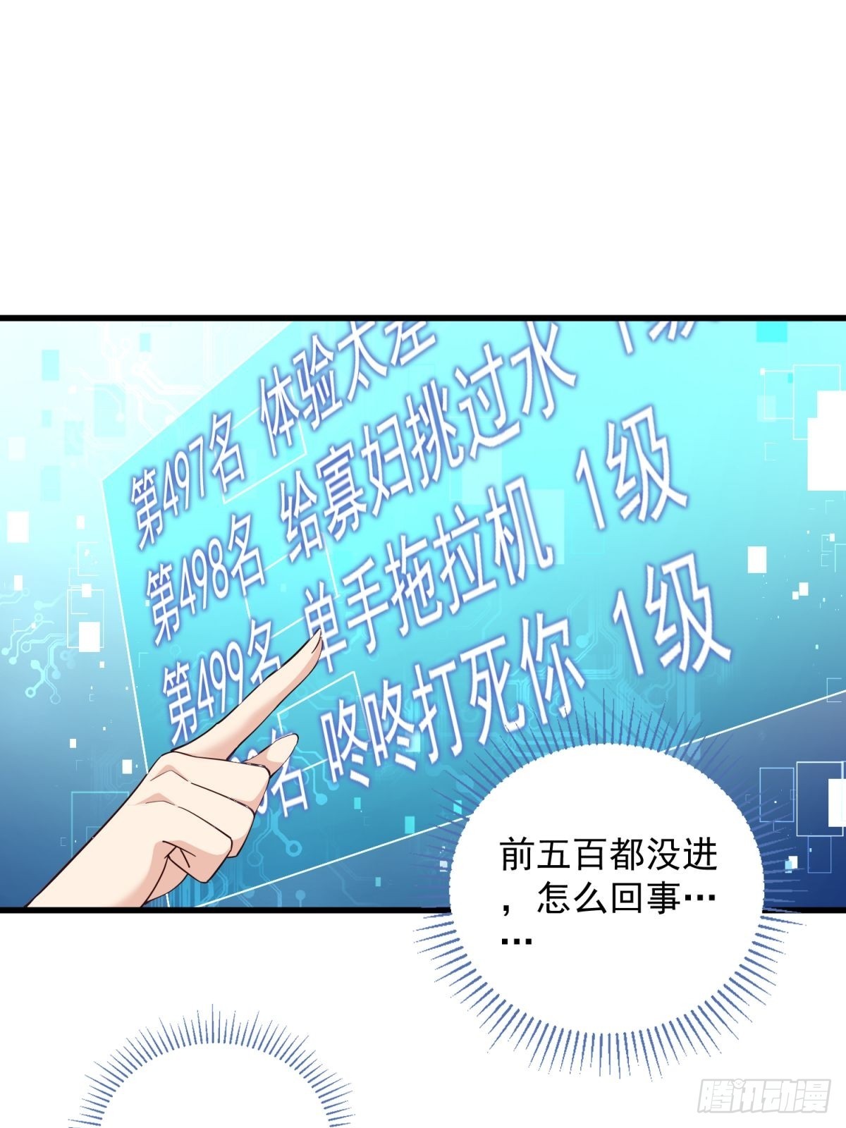 3：特殊称号51