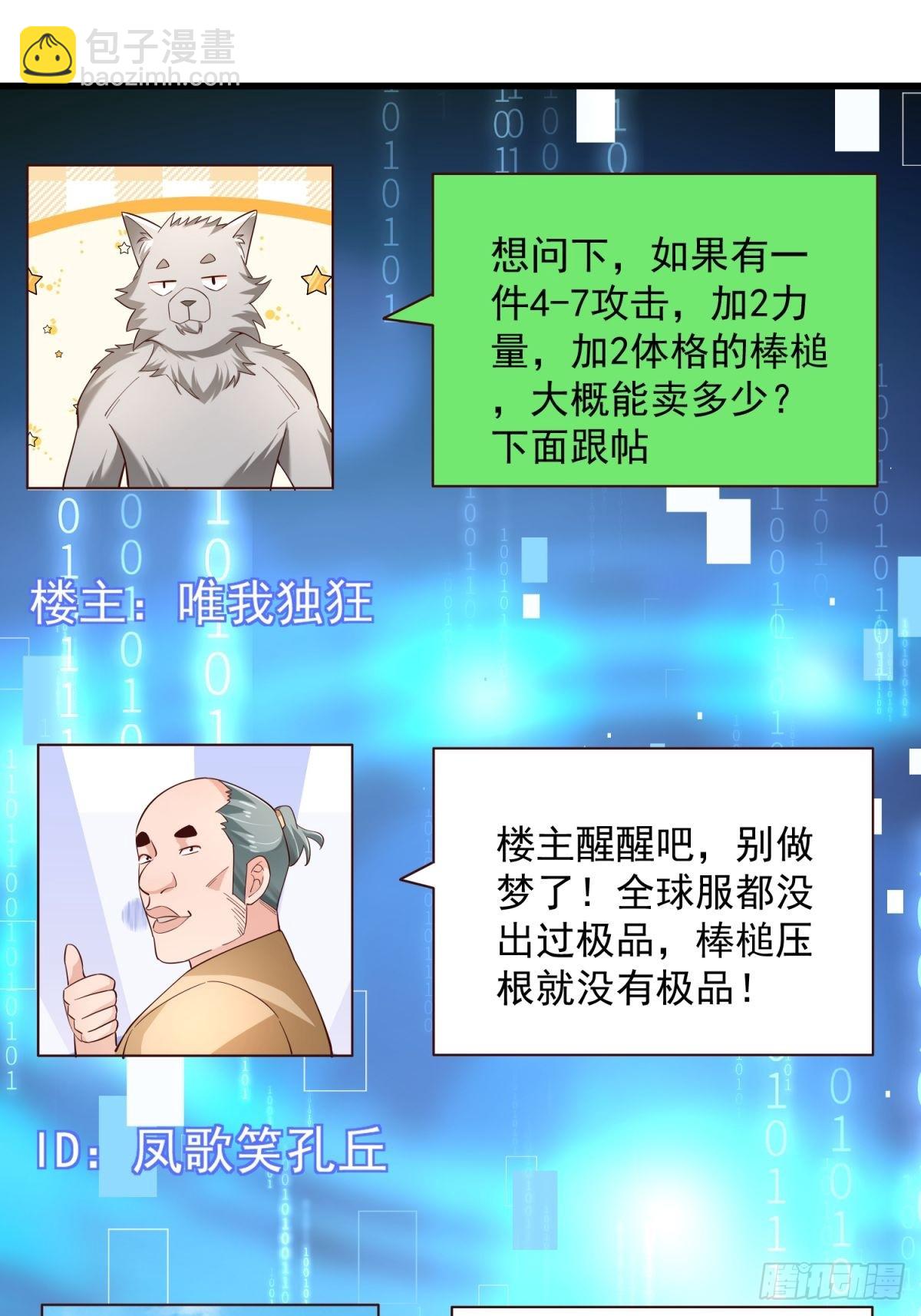3：特殊称号70