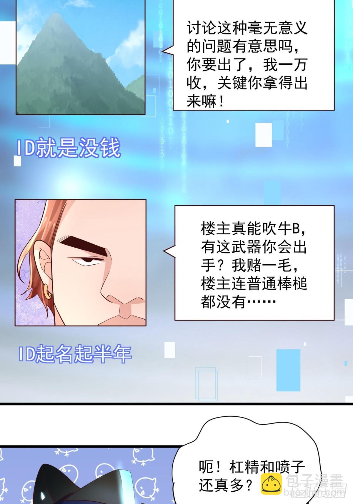 3：特殊称号71