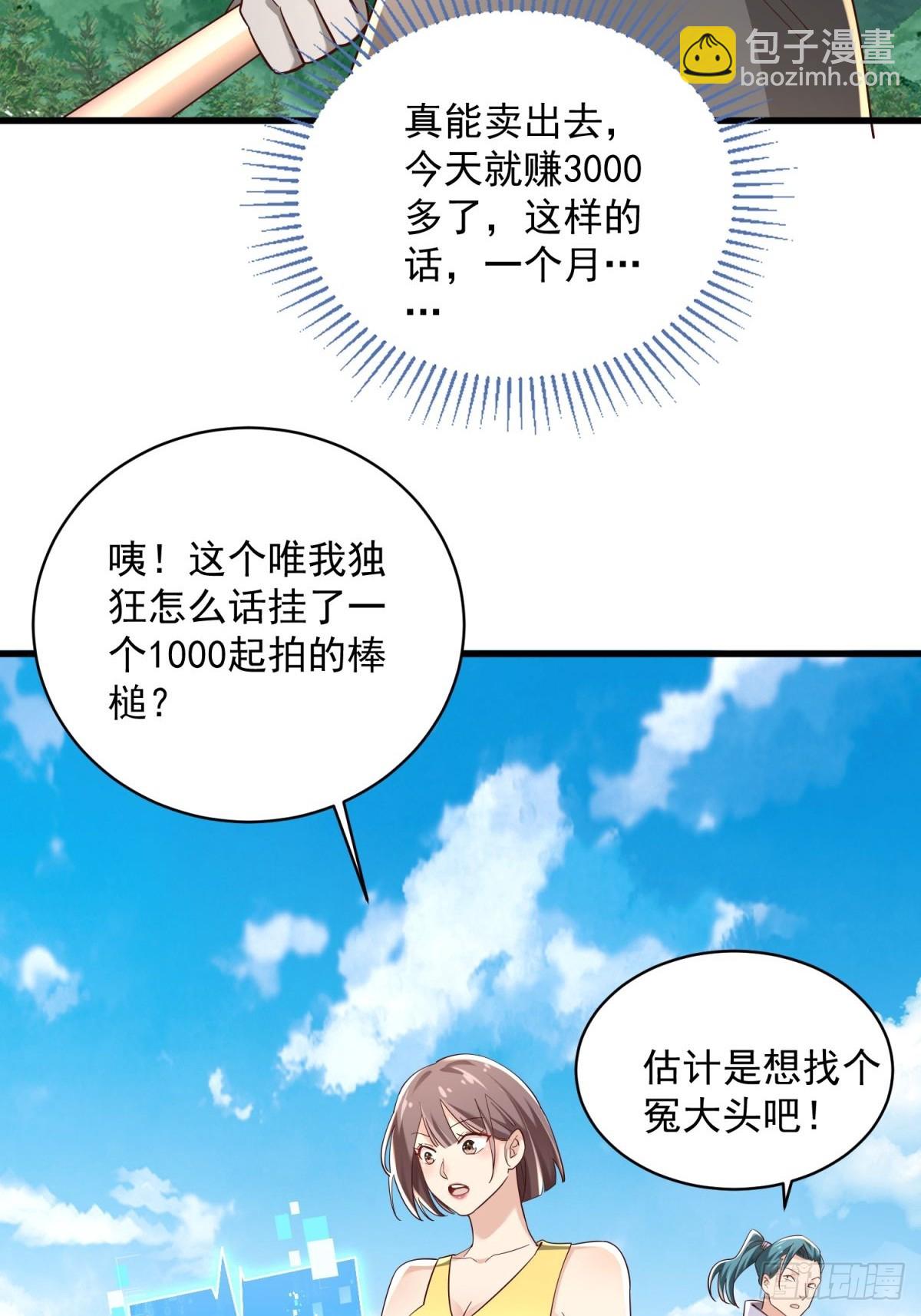 3：特殊称号76