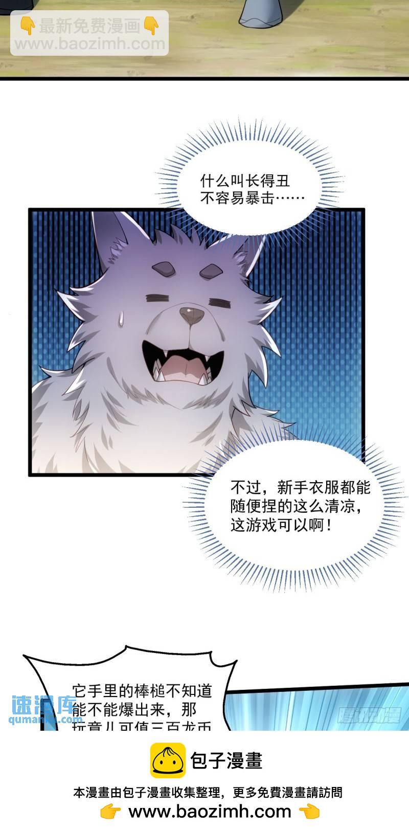 1：进入游戏49