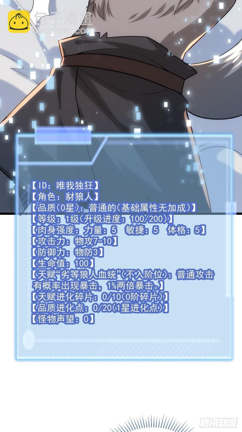 1：进入游戏78