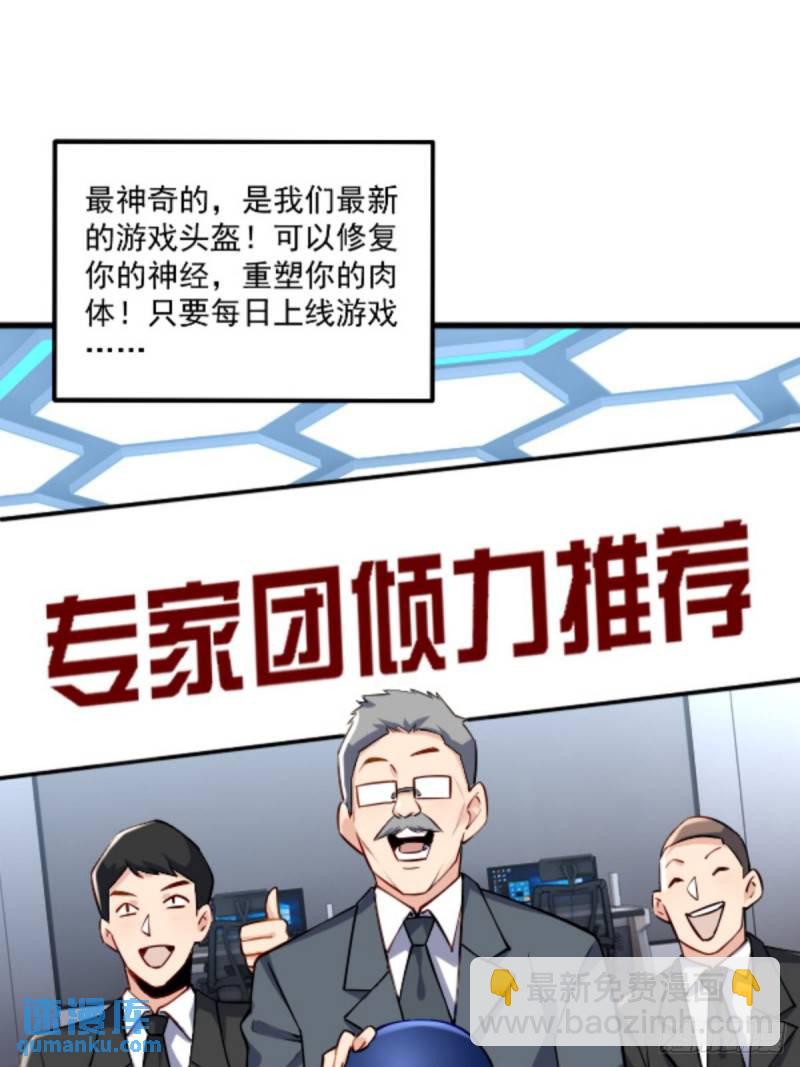 1：进入游戏9