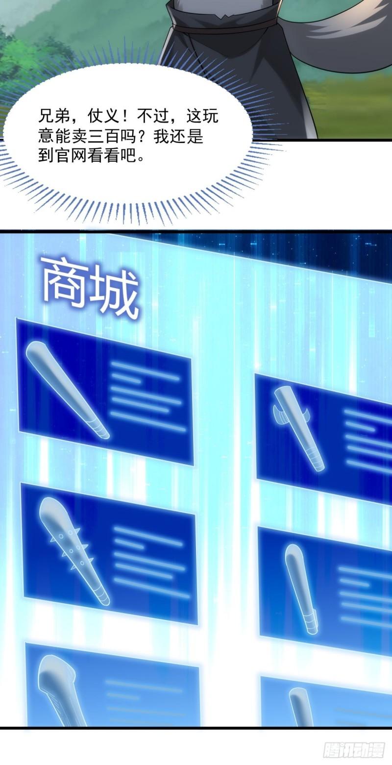 2：爆装备了54