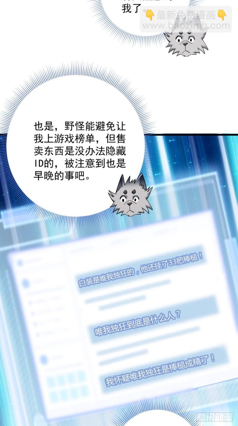 6:发家致富10