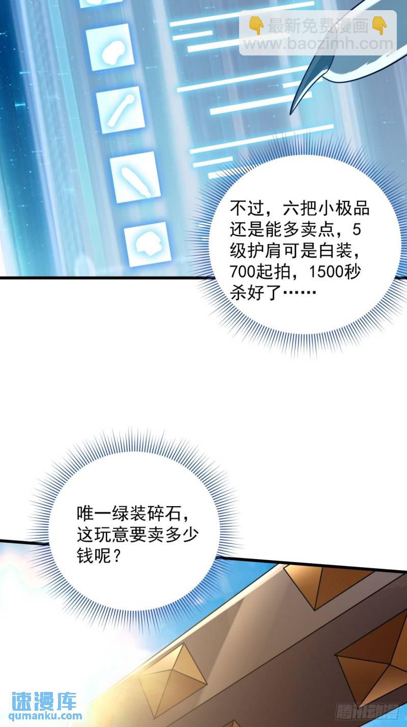 6:发家致富5