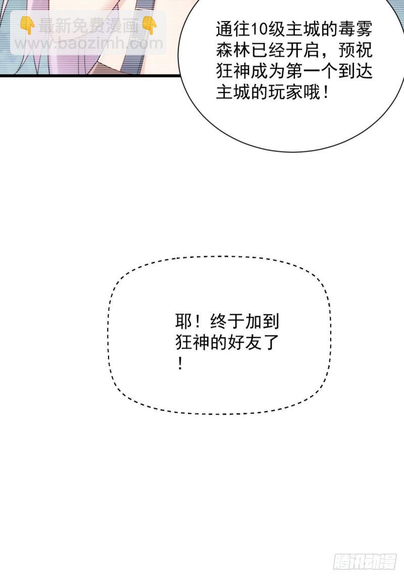 8：毒雾森林10