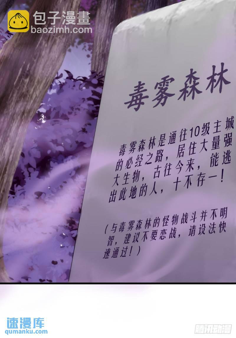 8：毒雾森林15