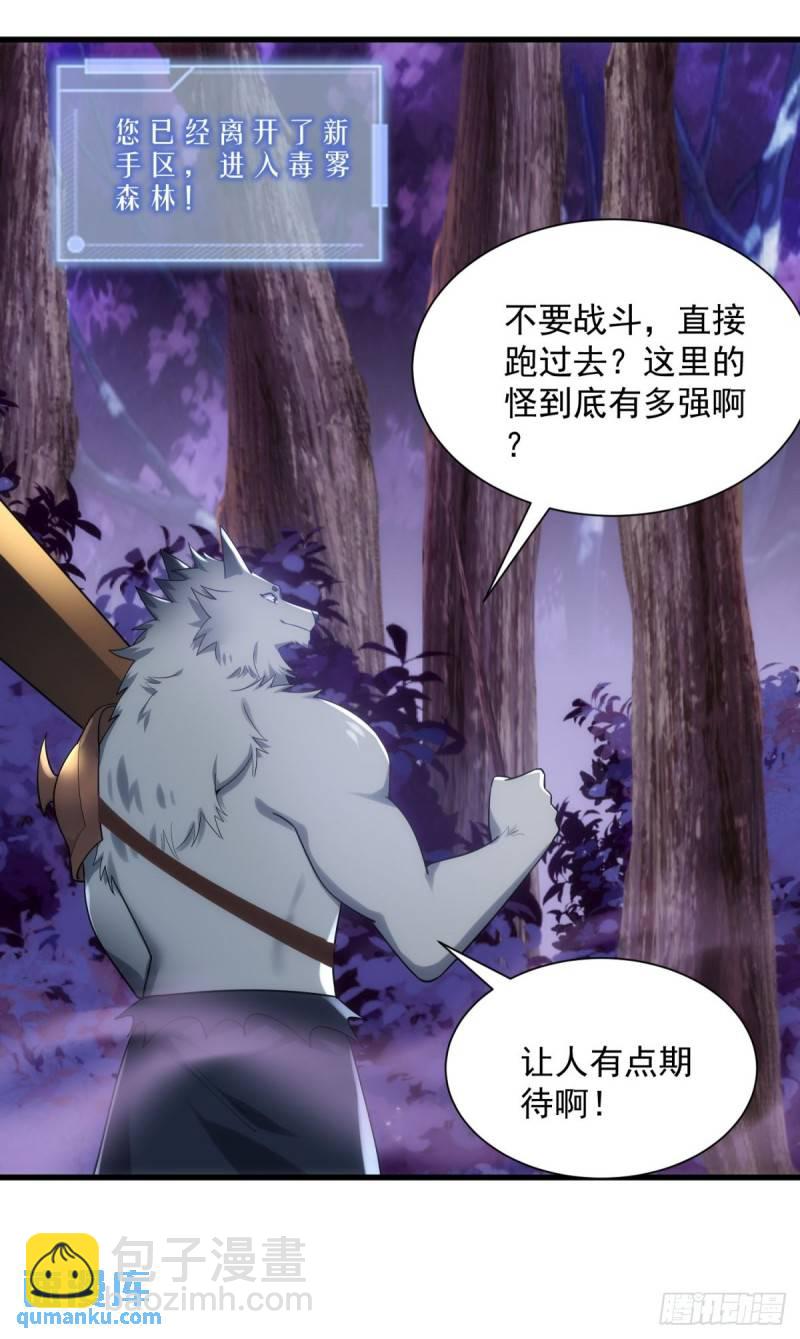8：毒雾森林16