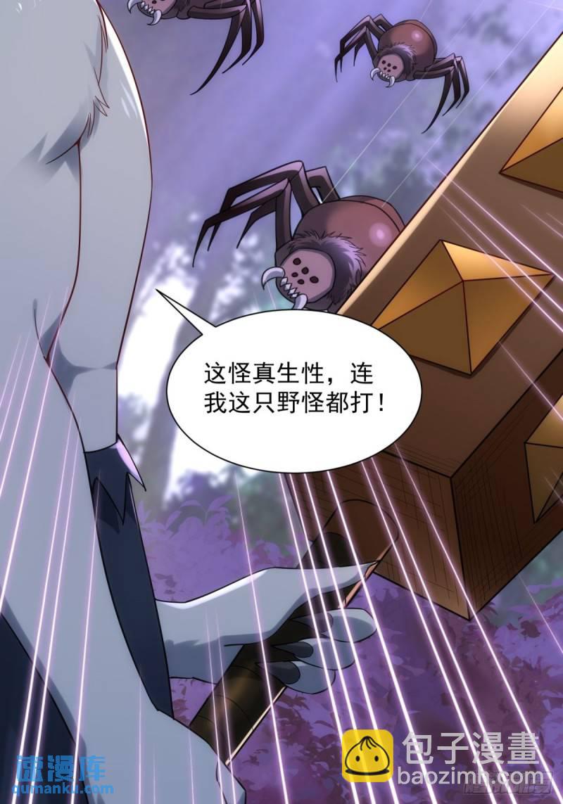 8：毒雾森林19
