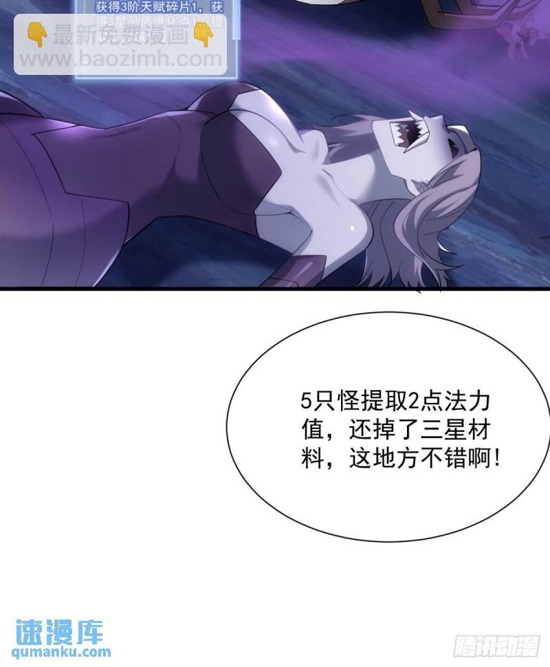 8：毒雾森林25