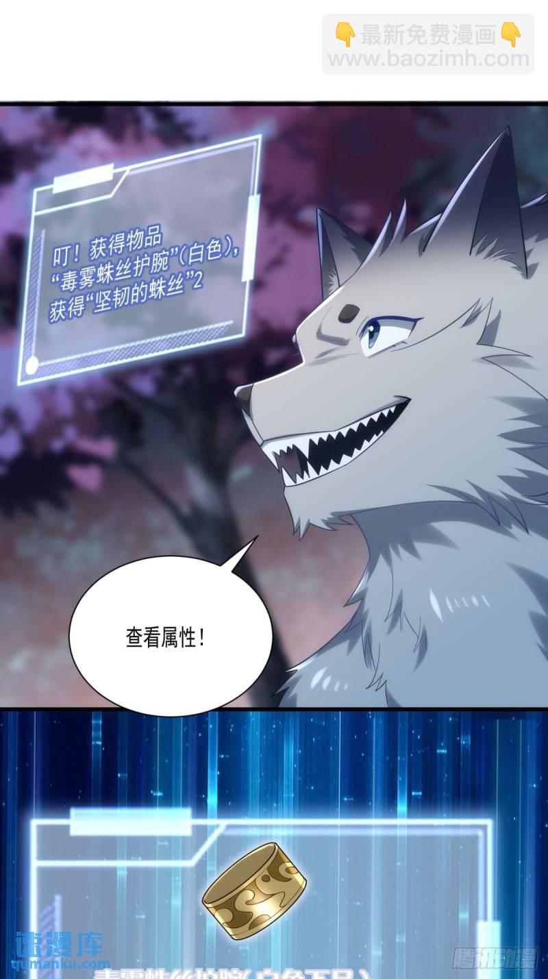 8：毒雾森林26