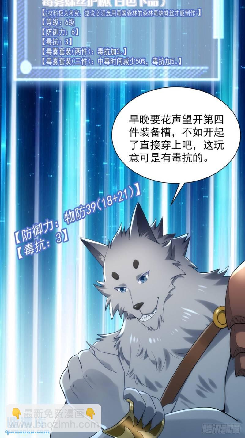 8：毒雾森林27