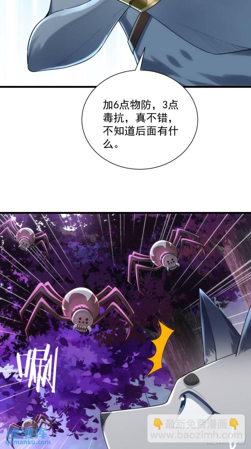 8：毒雾森林28