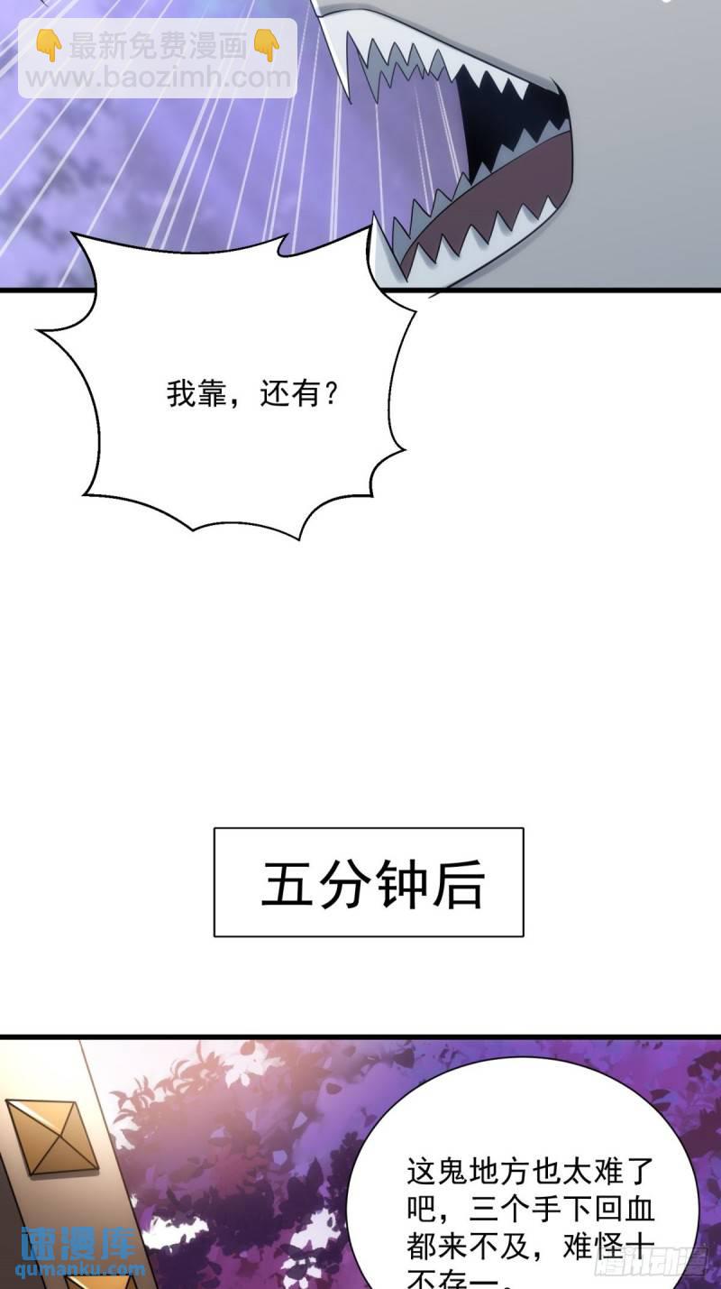 8：毒雾森林29