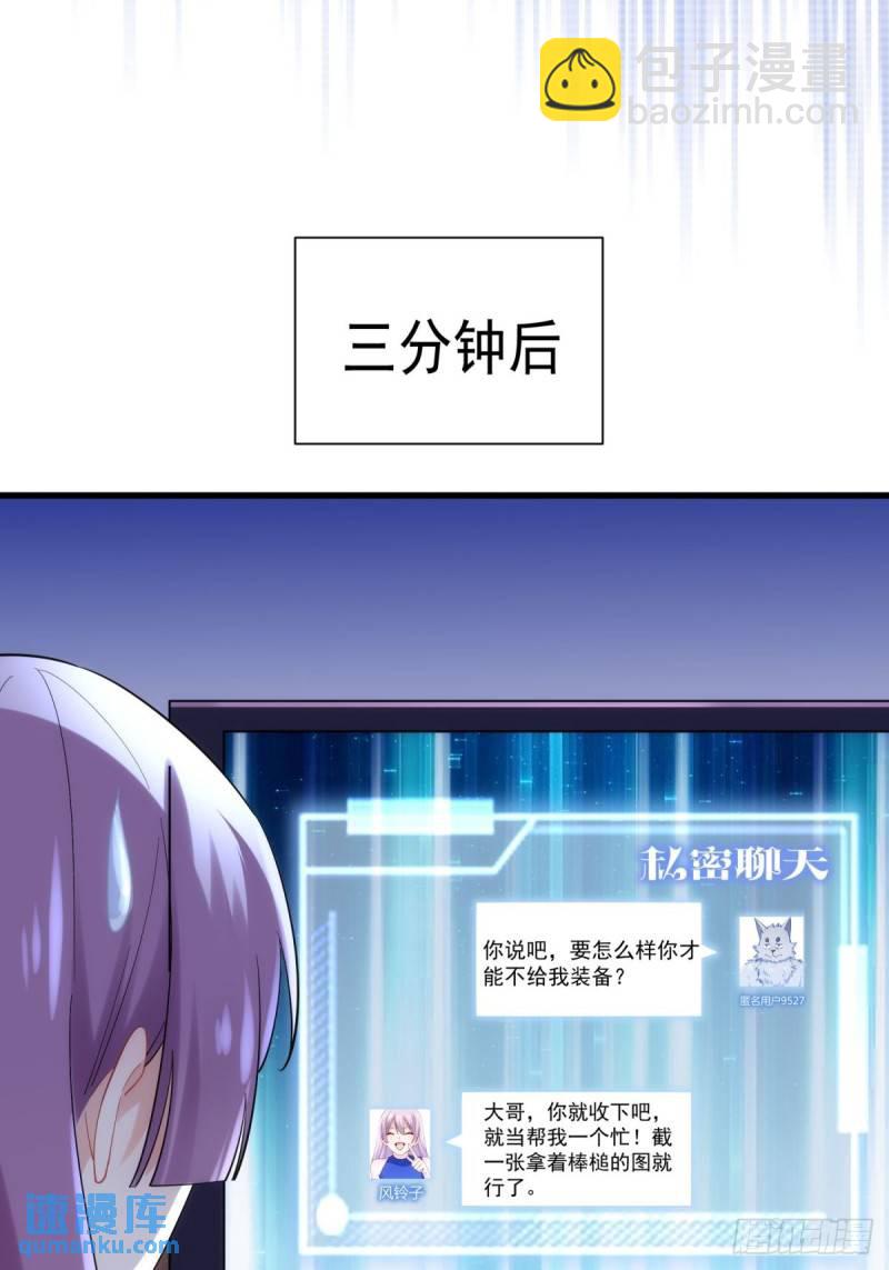 8：毒雾森林3