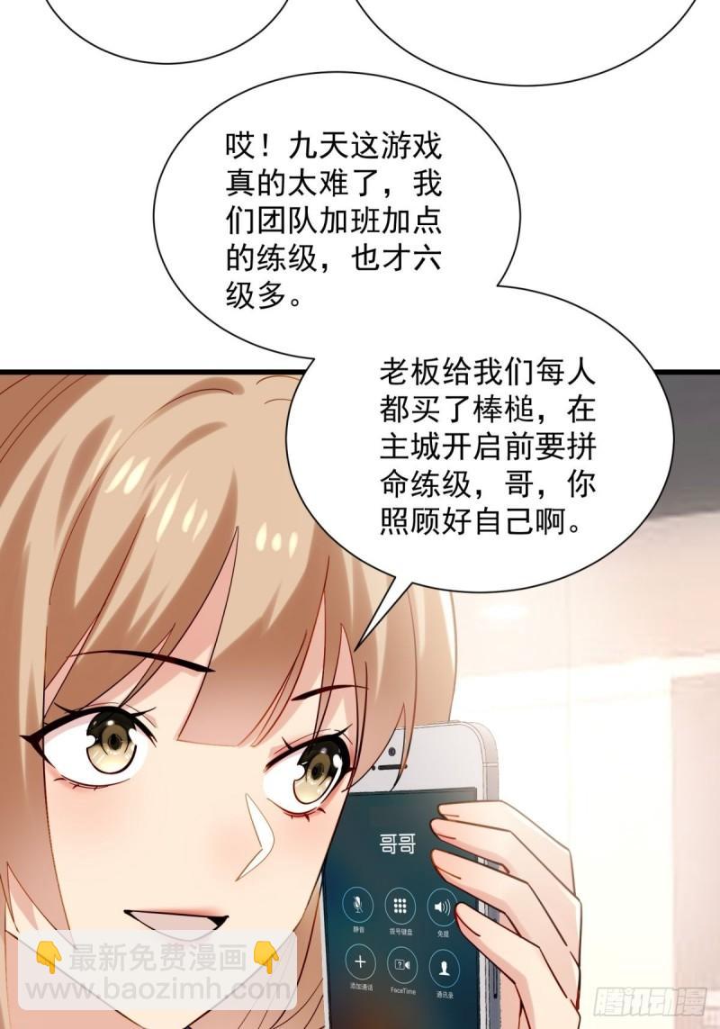 8：毒雾森林37