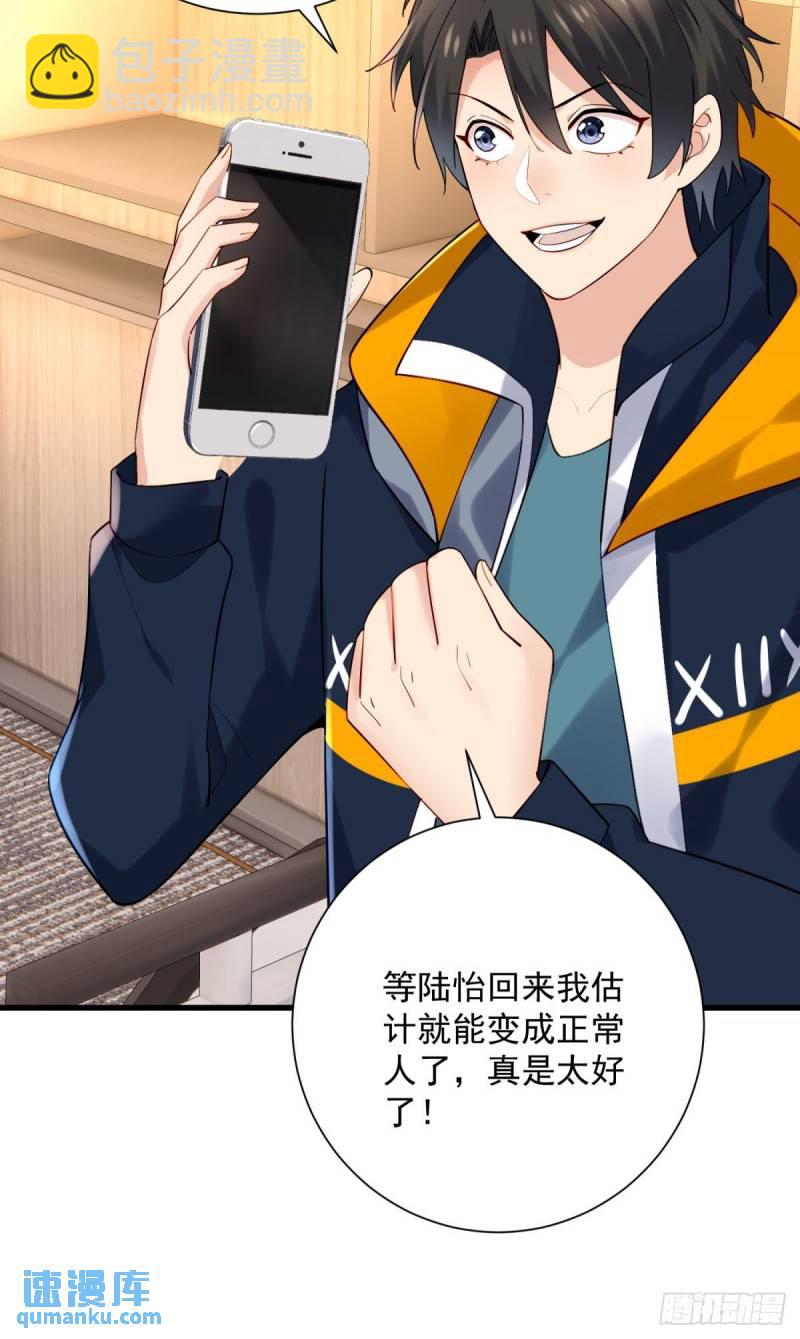 8：毒雾森林40