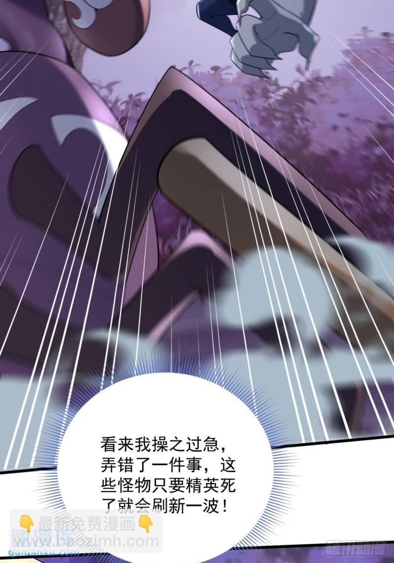 8：毒雾森林42