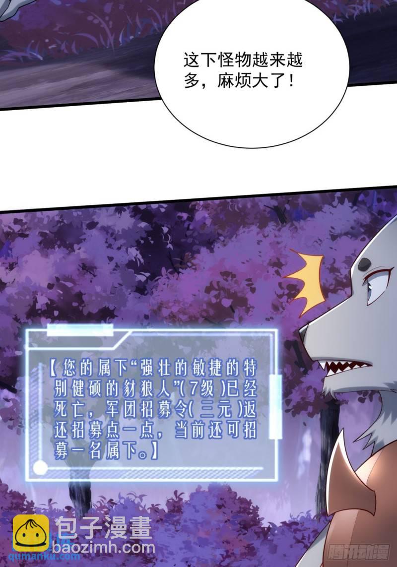8：毒雾森林44