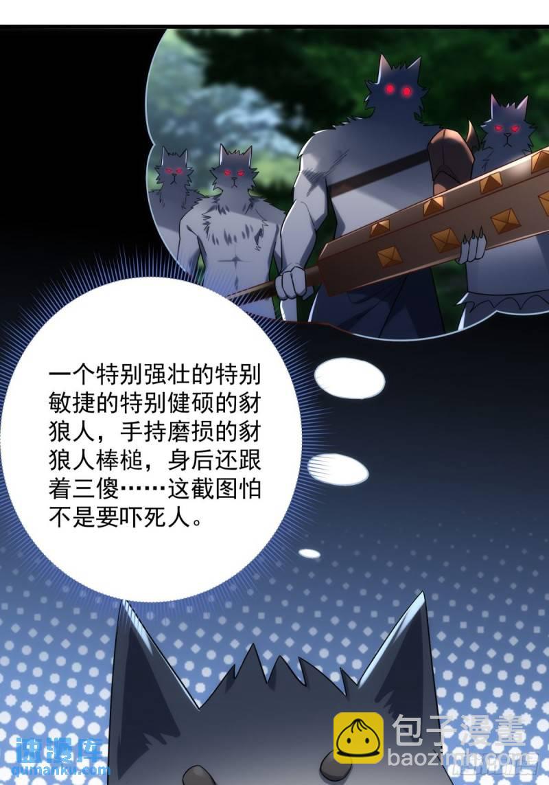 8：毒雾森林5