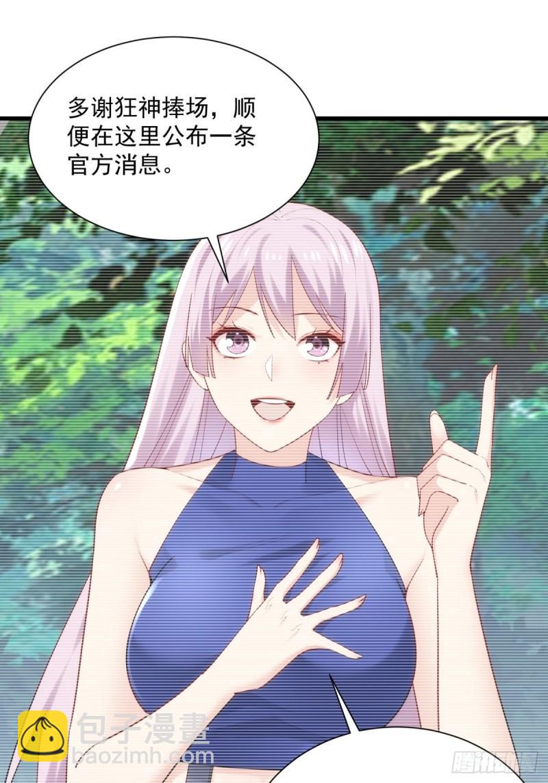8：毒雾森林9