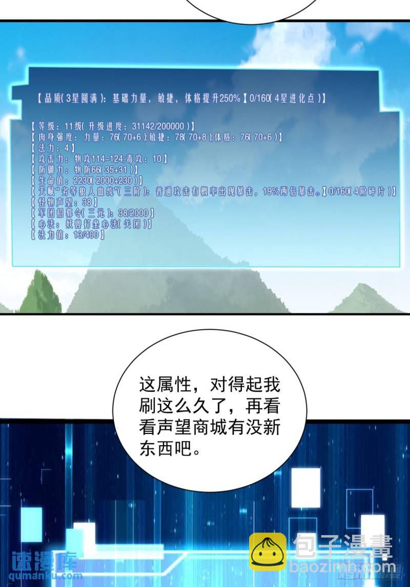 9：融合血脉29
