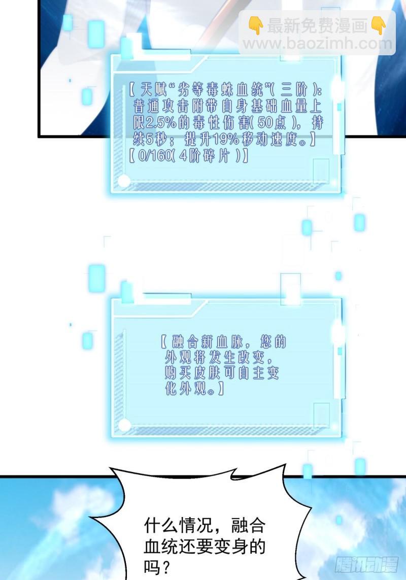9：融合血脉33