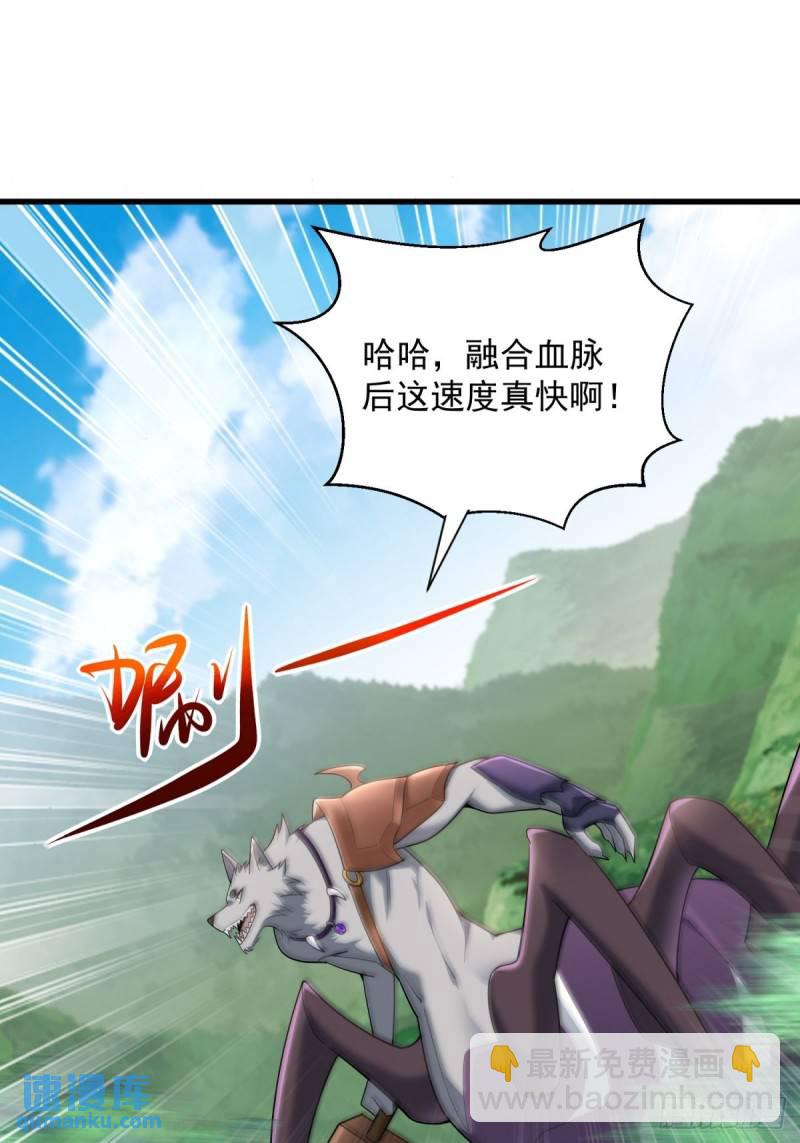 9：融合血脉35