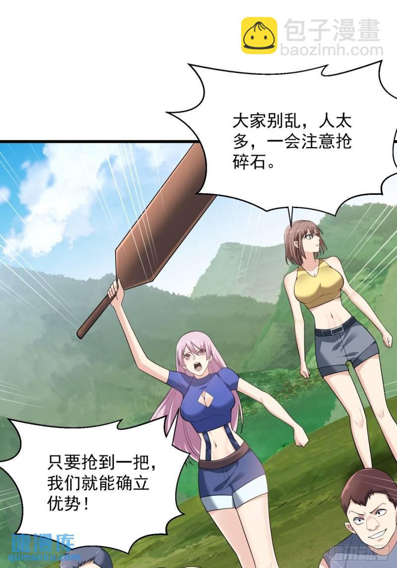 9：融合血脉43