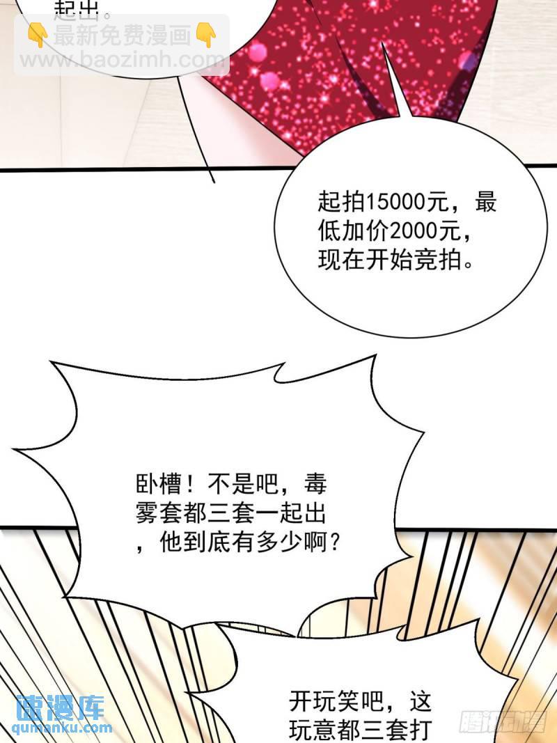 12:拍卖38