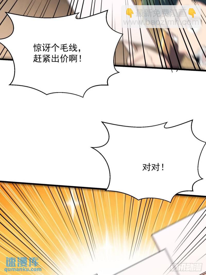 12:拍卖40