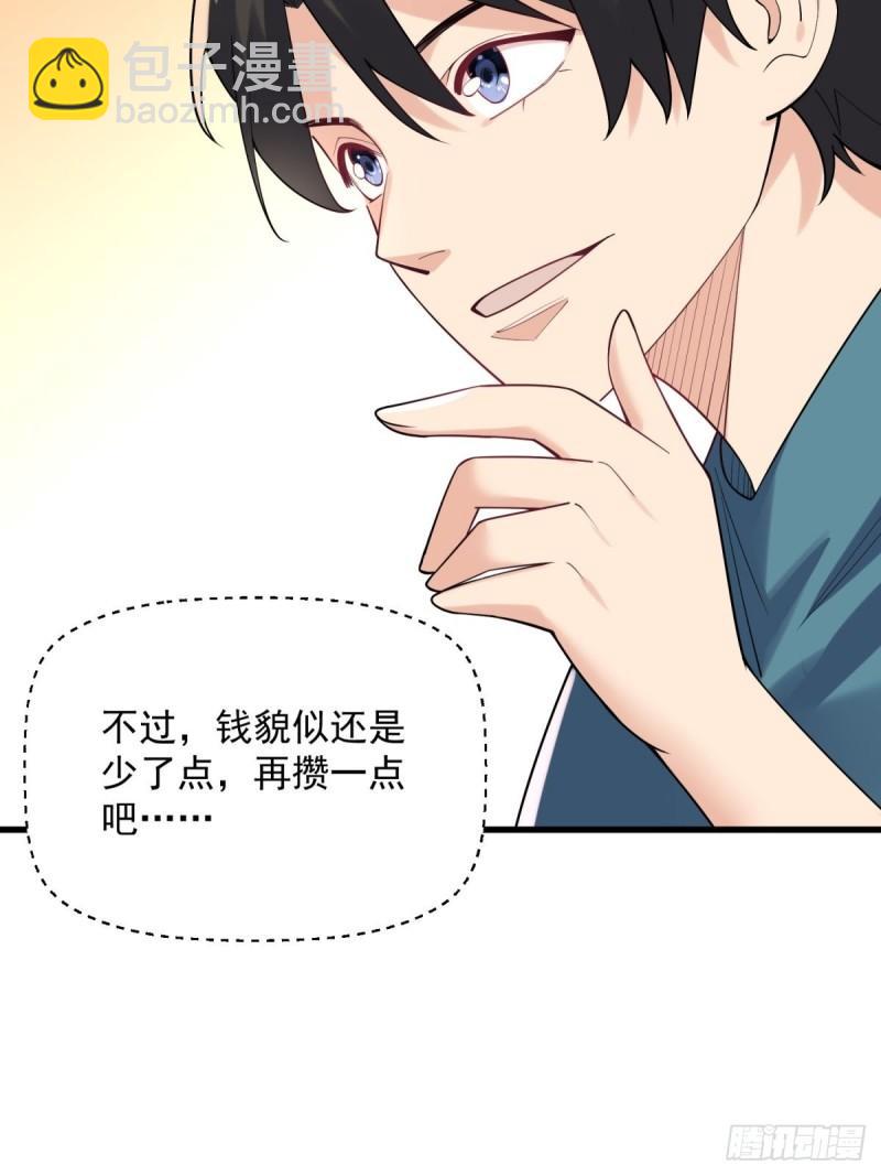 13:蓝装！29