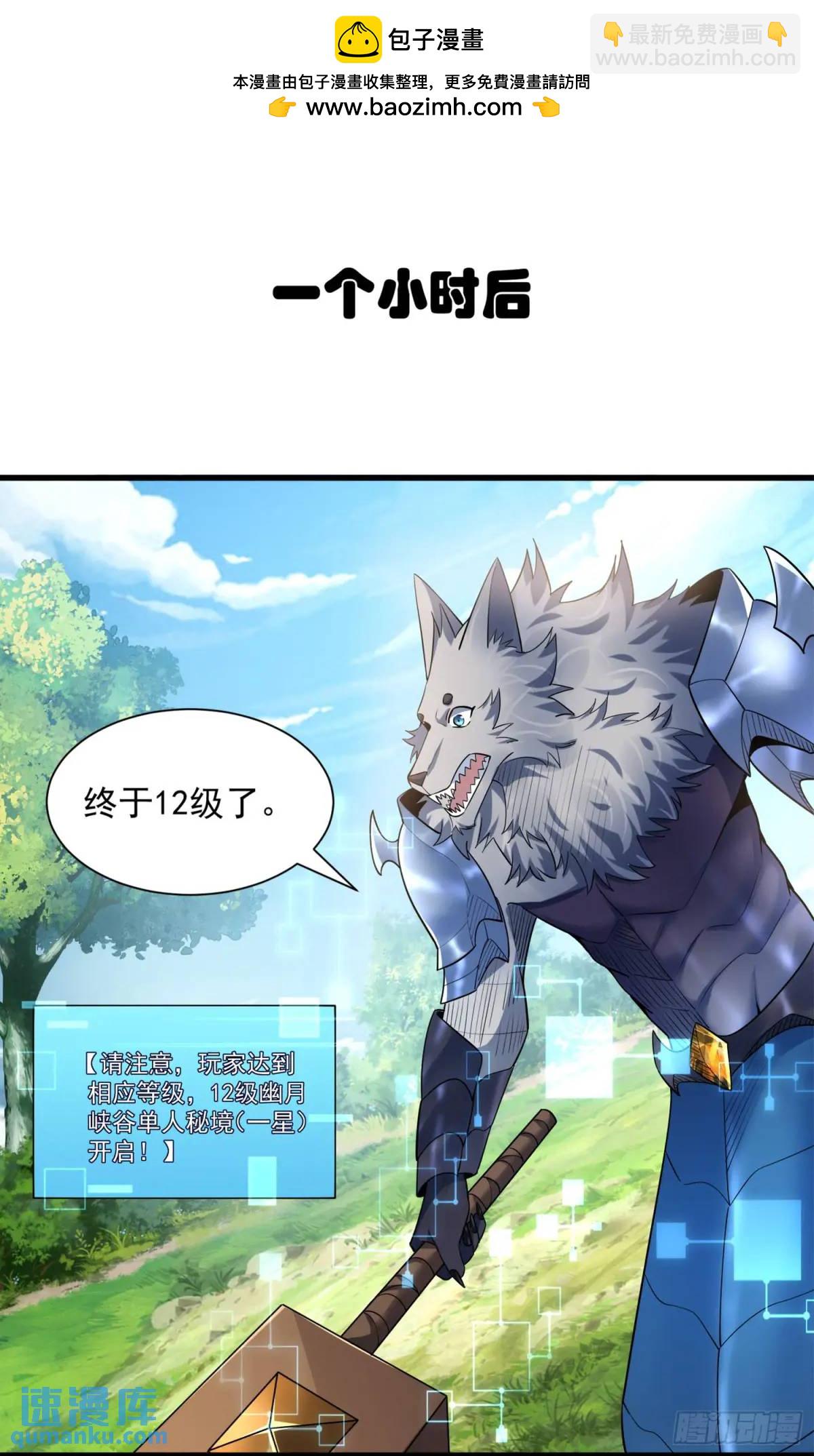 15 升级！军团开启！1