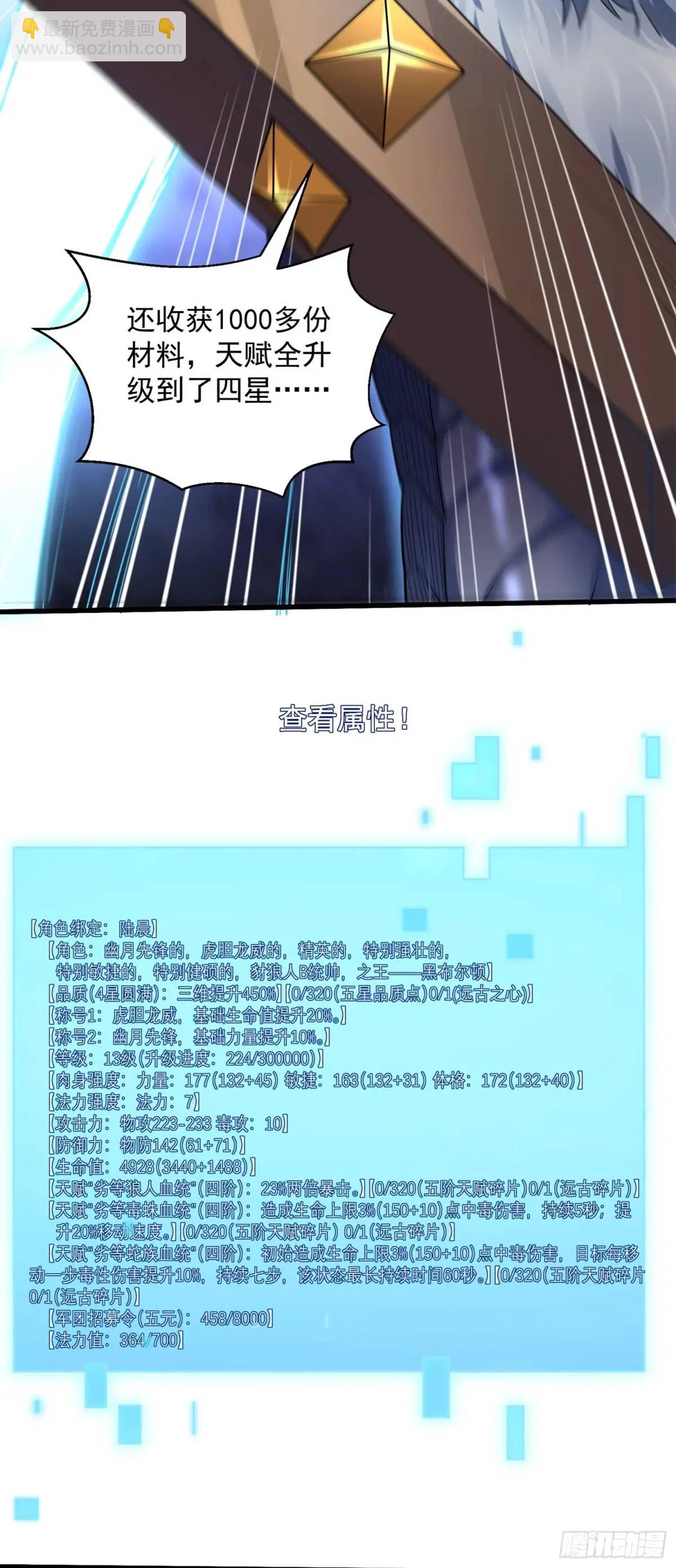 15 升级！军团开启！23