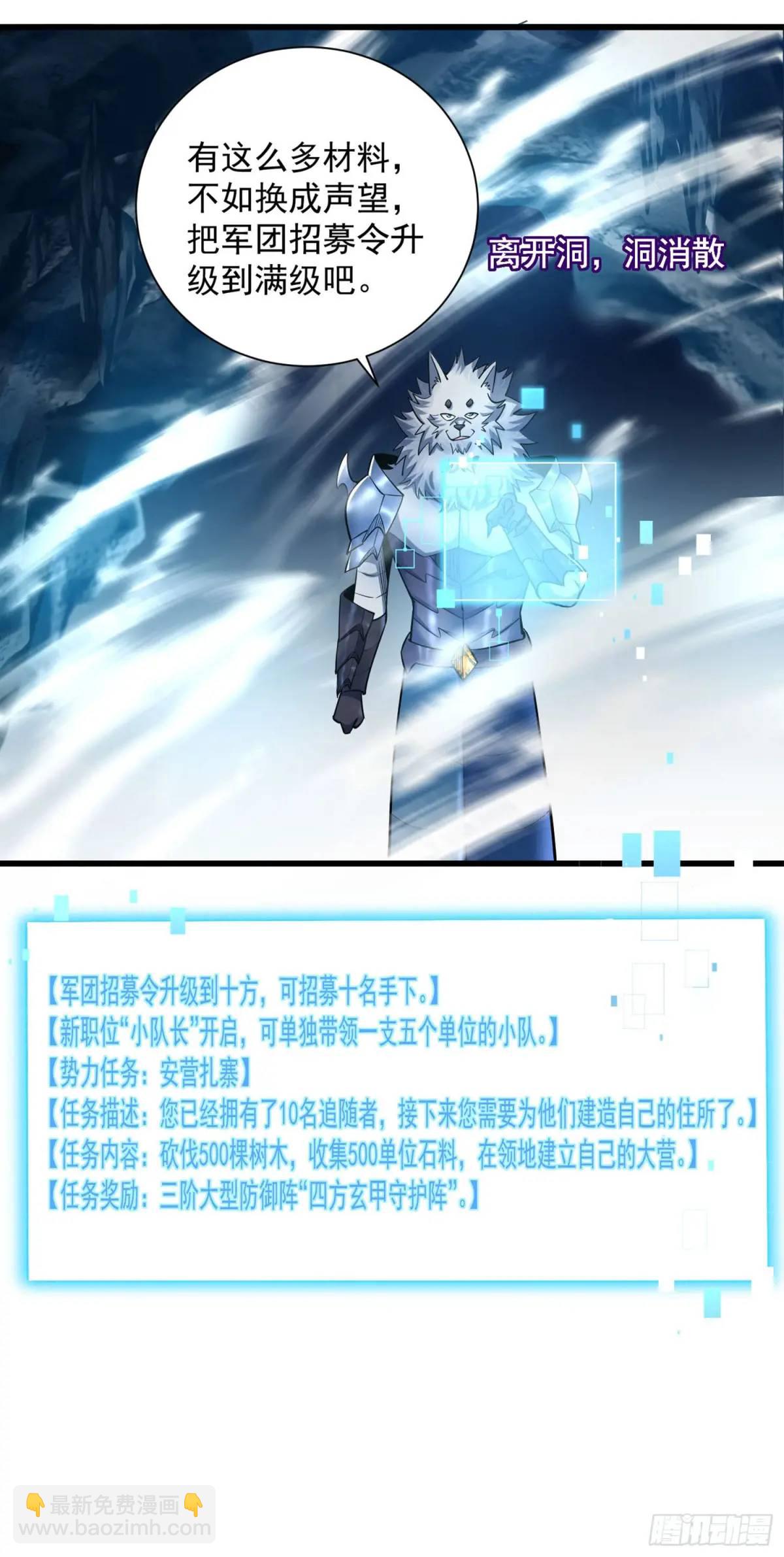 15 升级！军团开启！30
