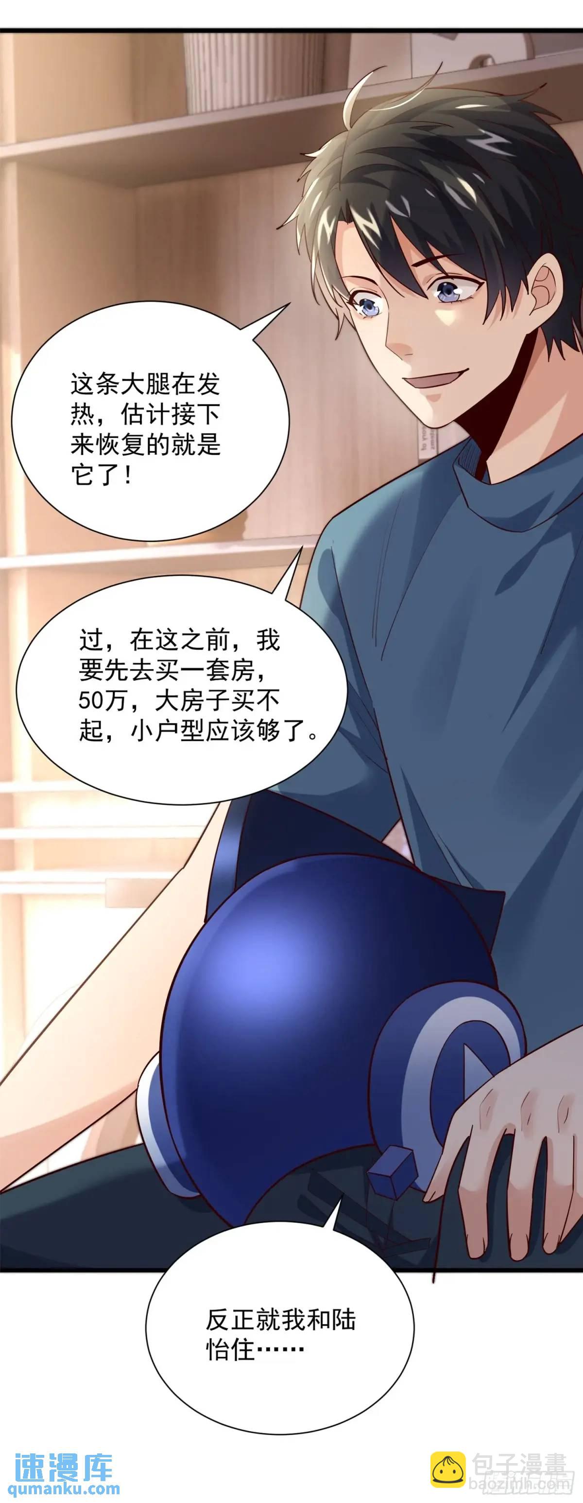15 升级！军团开启！36
