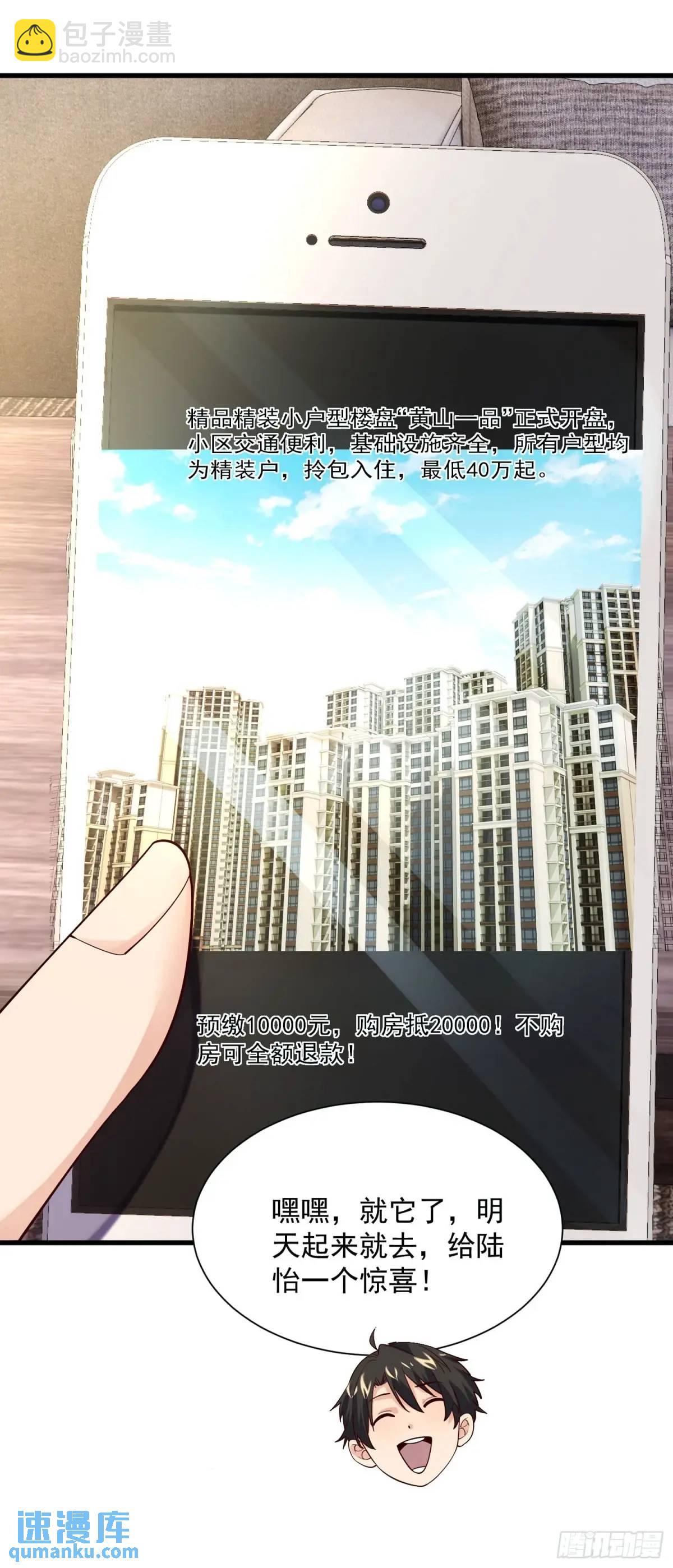 15 升级！军团开启！37