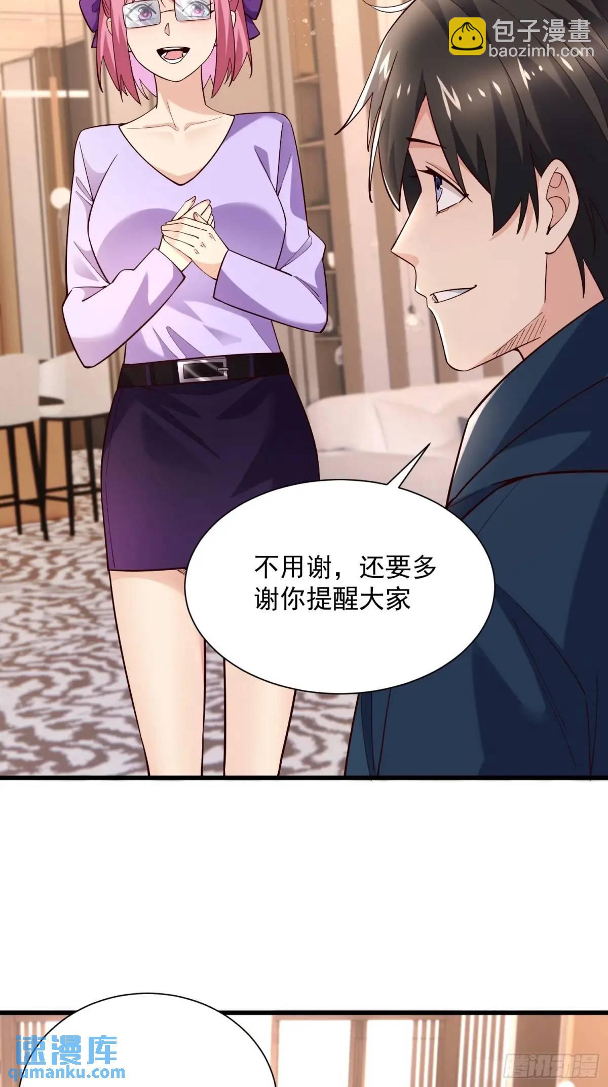 17：你还有十分钟30