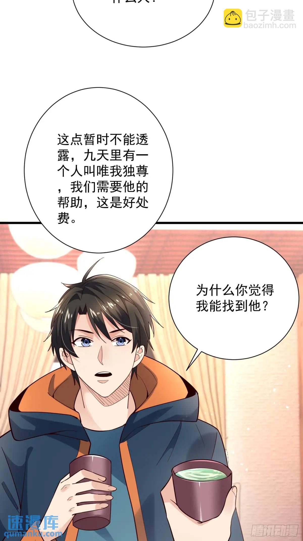 17：你还有十分钟33