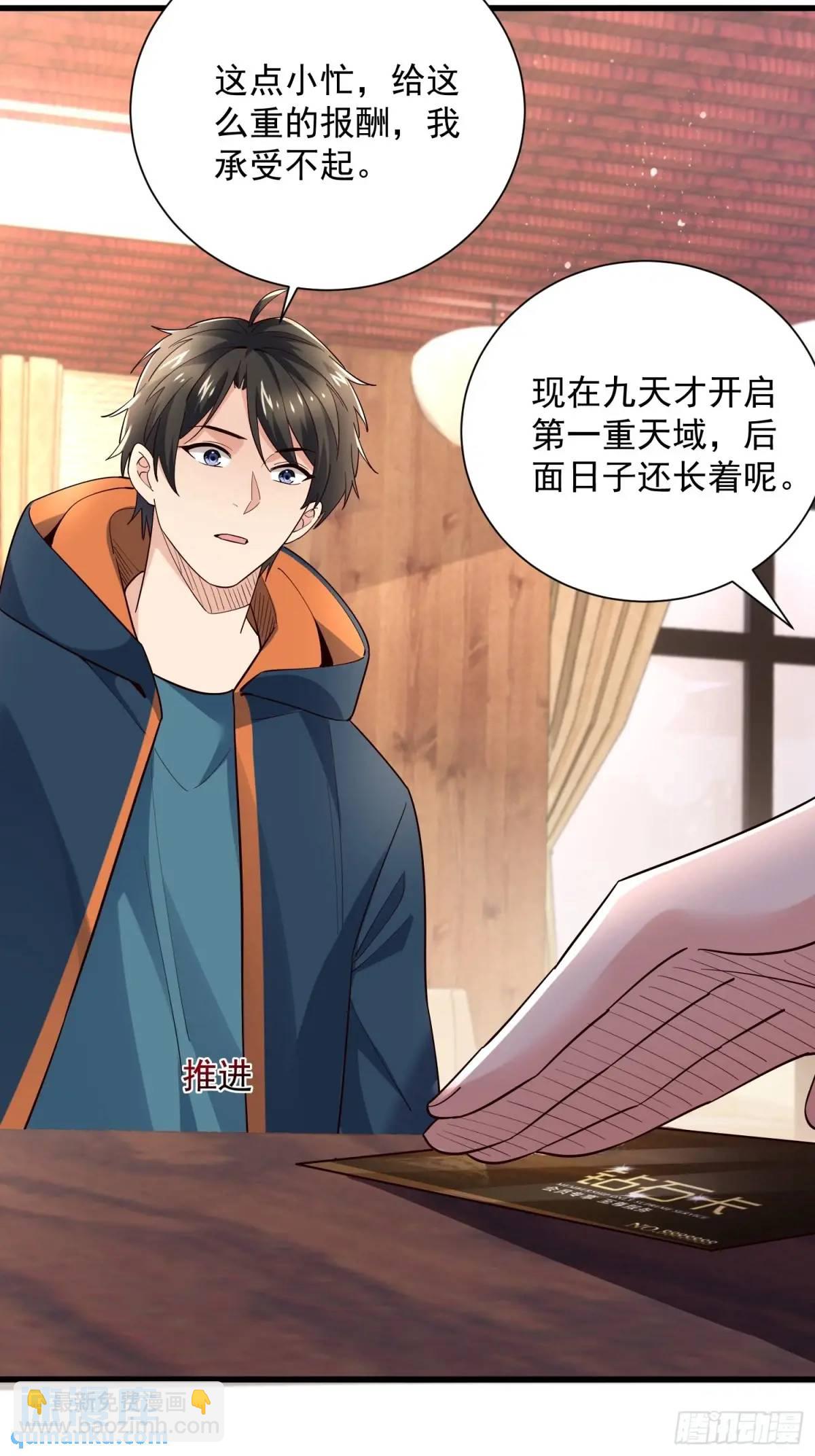 17：你还有十分钟37